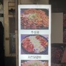 군포역 맛집(군포당동맛집)_쭈삼이네