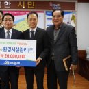 소장환경(주)
