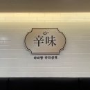 신미산업 네이버블로그