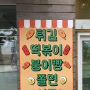 희희분식