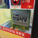 서수원축산