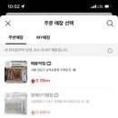 매머드 익스프레스 매헌역점 네이버블로그