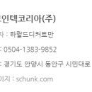 인텍코리아 이미지