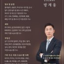 방재웅변호사법률사무소