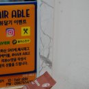 에이블 헤어(Able hair) 이미지