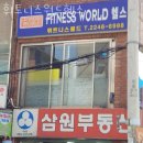 장안동헬스장 휘트니스월드헬스 주차 방문자후기