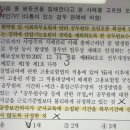 간선제, 파이널 1회, 2회 질문 이미지