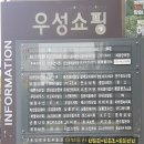 뚜레쥬르연수우성