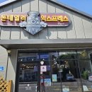 돈테일러익스프레스 이미지