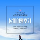 내일에드 | [남미여행 7개국 45일 후기 28] 2026년 3월 남미를 손안에! ▶ 우유니 3