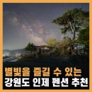 햇살가득농장펜션 이미지