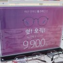 아이데코안경 주엽점 이미지