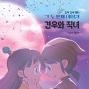 견우와 직녀 이미지