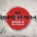 전촌동편제마을 이미지