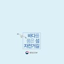 바다와자전거 이미지