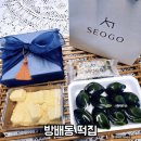 떡집서고