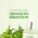 그린팬다