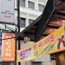 연정다찌 이미지