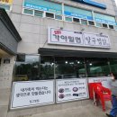 달구찜닭 | [포항맛집]포항 효자동 찜닭 달구찜닭 구름치즈찜닭 후기