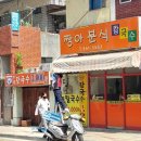 짱아식당 - 보성군 | 짱아식당