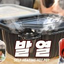 한국 발열 도시락 뽀글면+불갈비맛참치 이미지