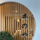 토모노야호텔&료칸 이미지