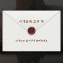 시계탑 | [보드게임 후기] 시계탑에 흐른 피🕰️🩸
