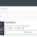 강서자동차종합정비 이미지