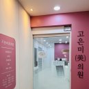 투게더피부과의원 이미지