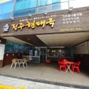 현대옥의정부역점