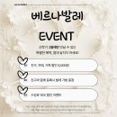 베르나발레학원