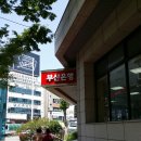 부산은행(범내골) 이미지