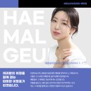세종심리상담센터 해맑음 노가빈 전무이사 소개 및 프로필
