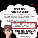 테마랑 | 신촌 방탈출 이머시브 공포 테마 클레버타운 가암성당 후기
