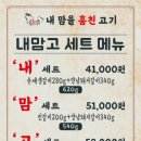 내맘을훔친고기 네이버블로그
