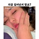 자다깬 여자친구 볼따구 주물주물.gif 이미지