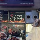 나성동 치킨 나성동 숯불치킨 '화락바베큐치킨 세종나성점' 솔직 후기