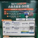 로또팡팡토토팡팡
