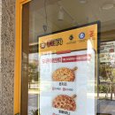 몽스피자 세종산울해밀점