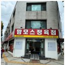 단골정육점 이미지