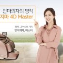 안마의자백화점 이미지