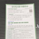 삼산도서관 다목적실 이미지