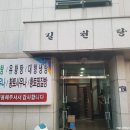 길천탕 이미지