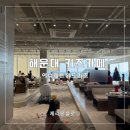 위드제리 | 해운대 키즈카페 모래놀이 이너리트위드키즈 부산 아이와실내