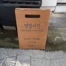 우산집 영등포문래점 | 문래 라멘 맛집 이치니이치 쇼유라멘 후기