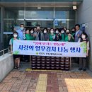 연동새마을부녀회