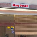 몽도날드 이미지