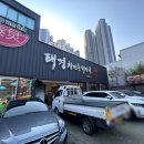 태경 | 대구 본리동 24시간 뼈해장국 맛집 ‘태경청진동해장국’ 내돈내산 후기