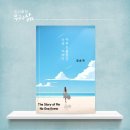 나의 저서(전자책)만들기 | 전자책 04출판/아무도 몰랐던 나의 이야기