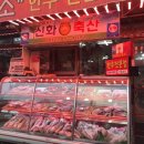 신화축산 이미지